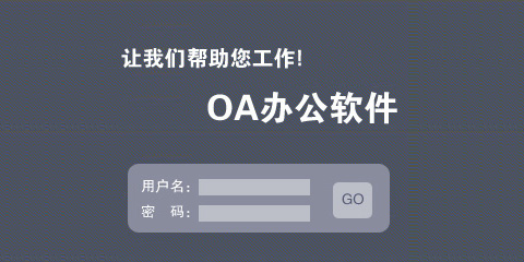 ϳOAϵͳ